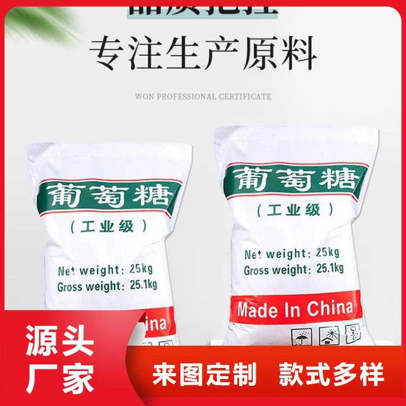 葡萄糖非离子聚丙烯酰胺放心购