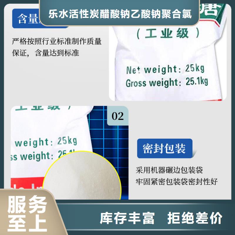 【葡萄糖60%乙酸钠厂家实力大】