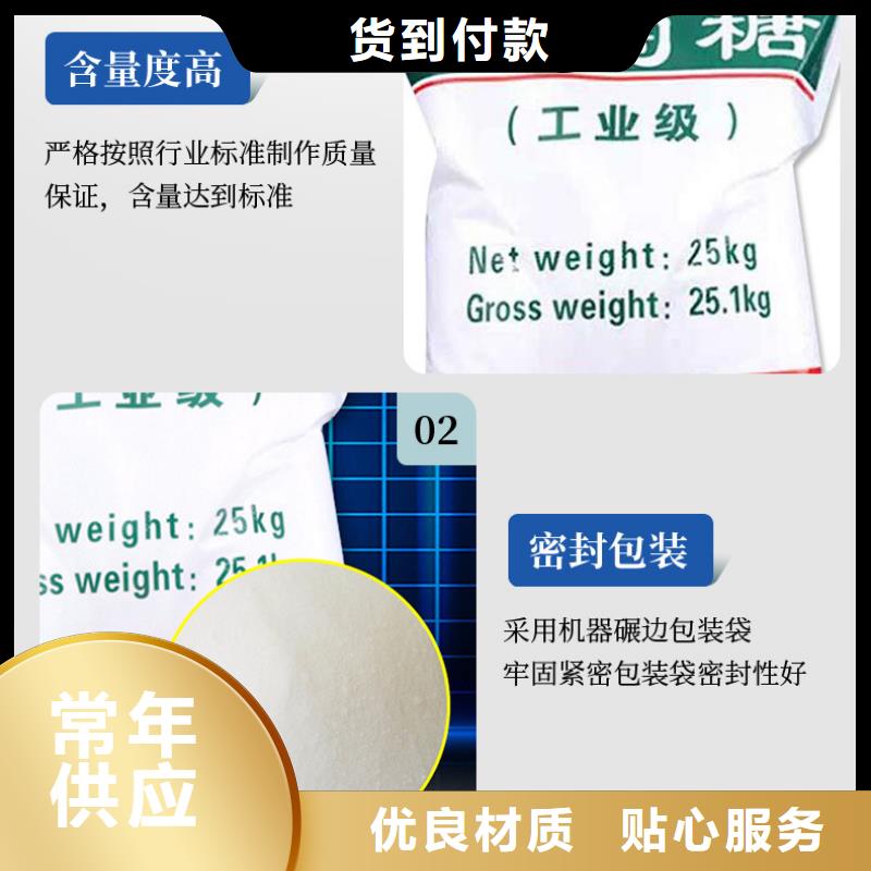 葡萄糖_柔性/刚性防水套管质量牢靠