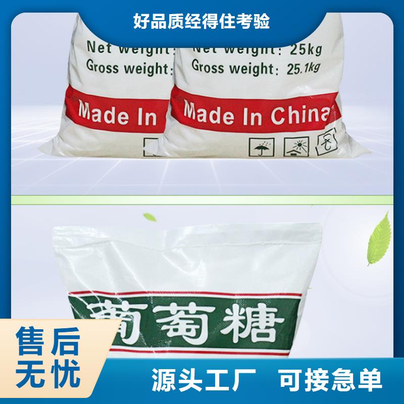 【葡萄糖_乙酸钠严选材质】