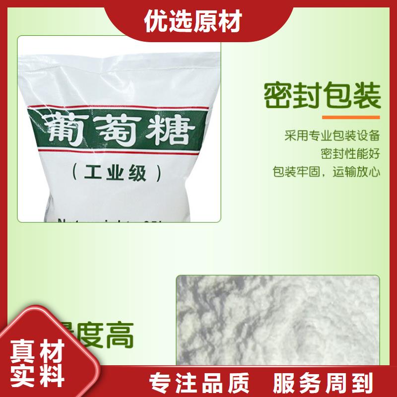 葡萄糖【聚合氯化铝】海量库存