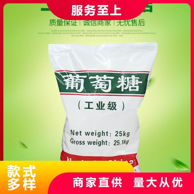 葡萄糖_醋酸钠超产品在细节