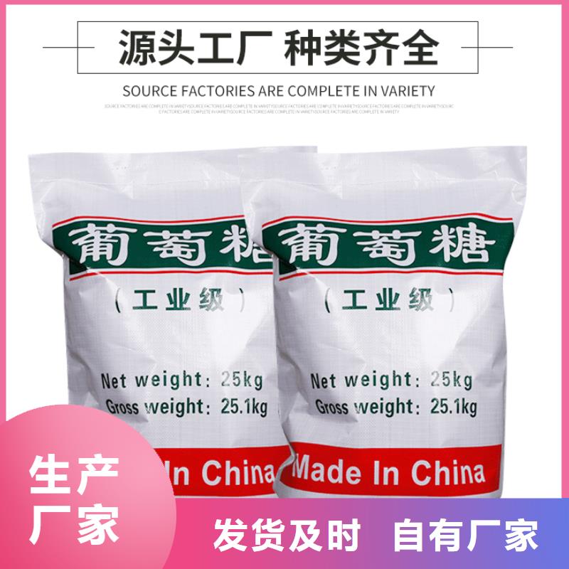 【葡萄糖聚合硫酸铁放心选购】