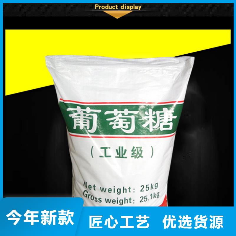 葡萄糖_聚丙烯酰胺用好材做好产品