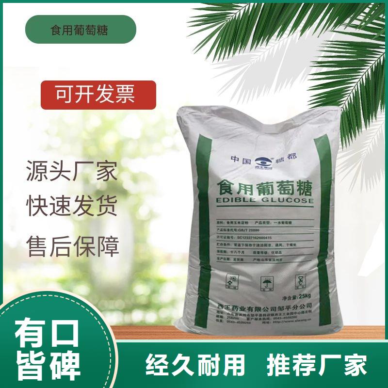 葡萄糖_聚合硫酸铁经验丰富品质可靠