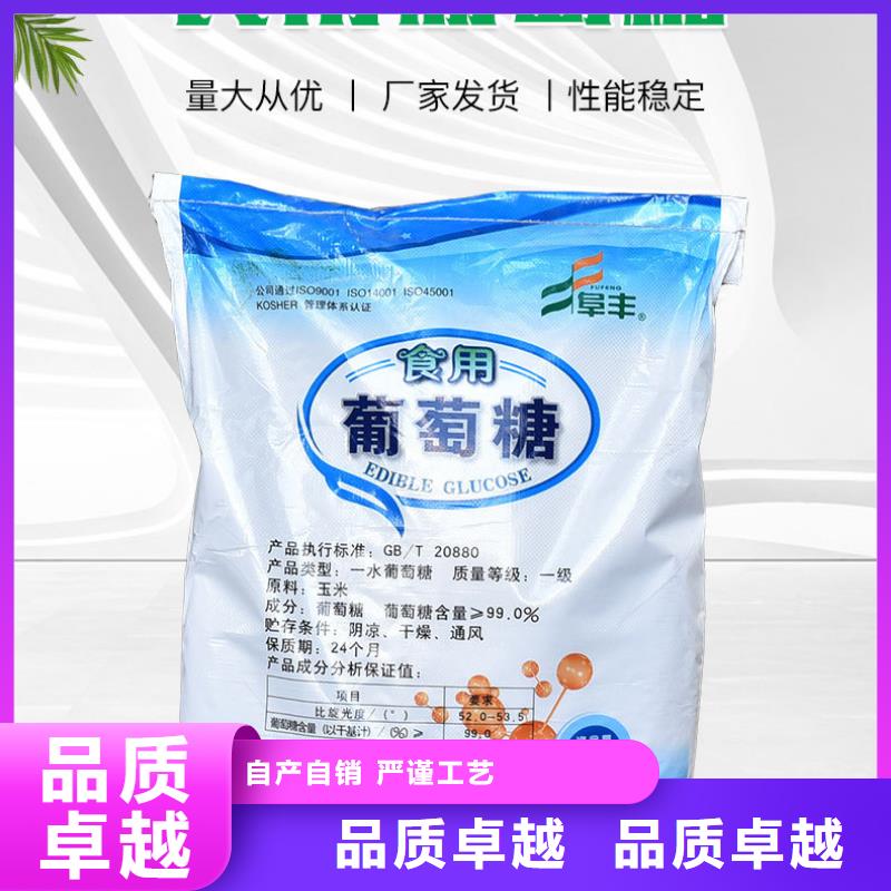 葡萄糖【【污泥脱水剂】】支持定制贴心售后