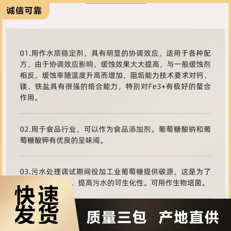 葡萄糖_聚丙烯酰胺厂家定制