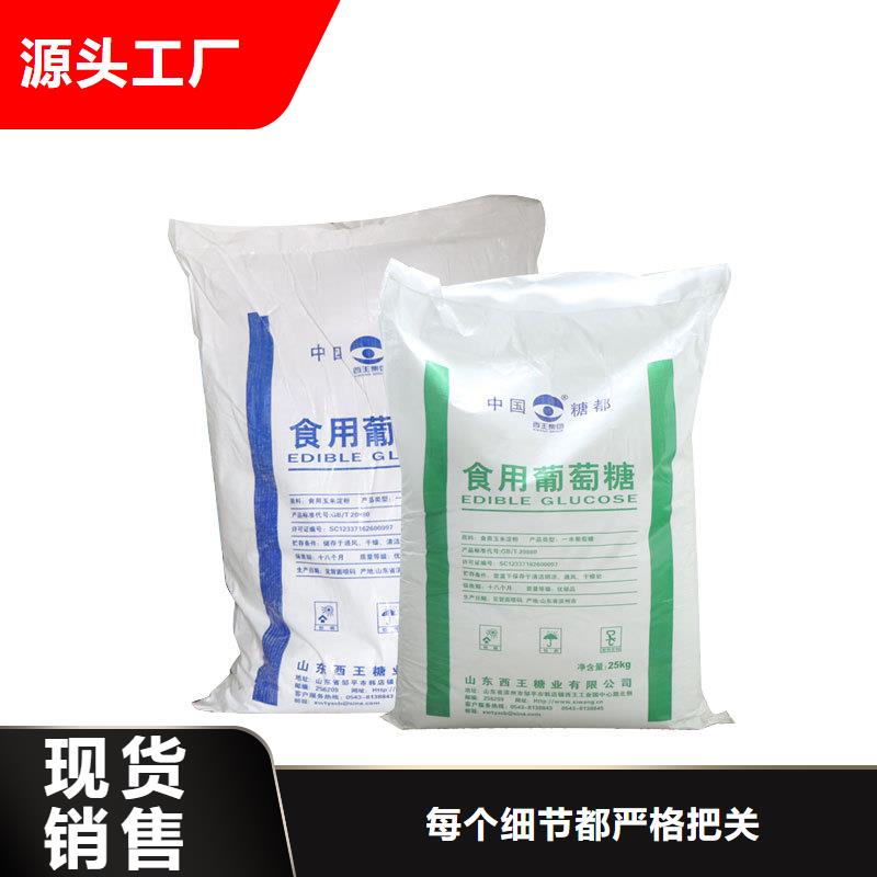 葡萄糖【工业级聚合氯化铝】工厂采购