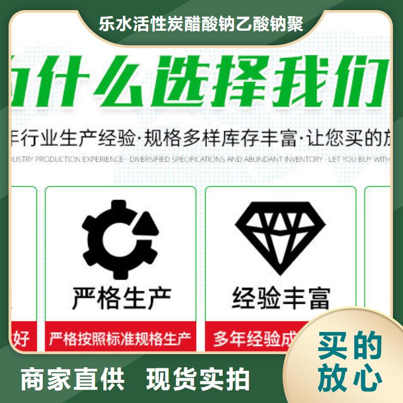 葡萄糖非离子聚丙烯酰胺放心购