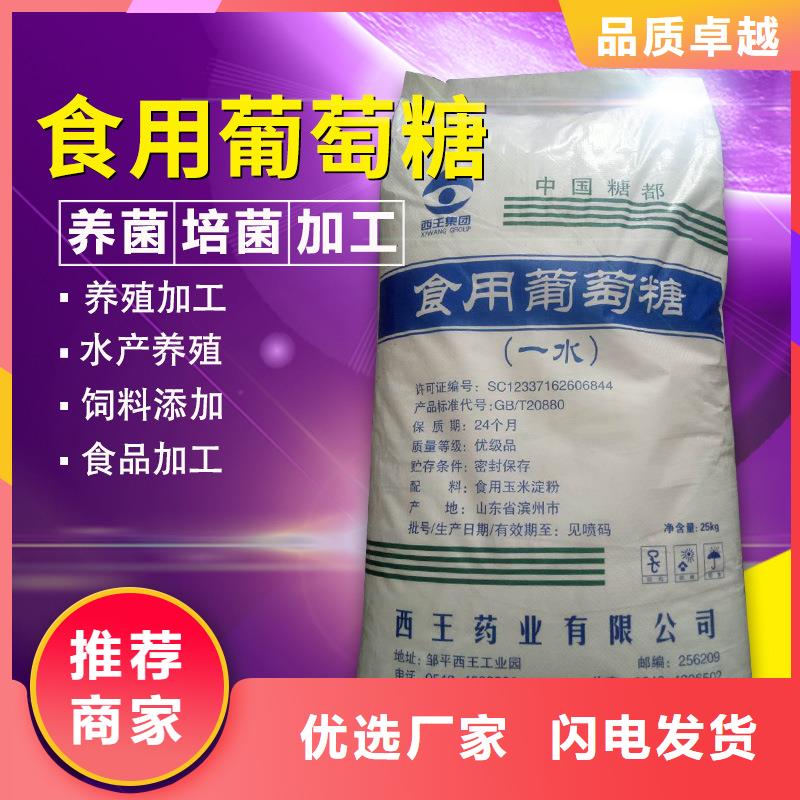 【葡萄糖60%乙酸钠厂家实力大】
