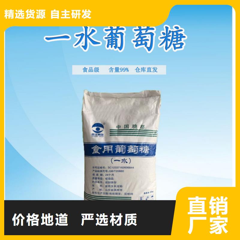 【葡萄糖_乙酸钠严选材质】