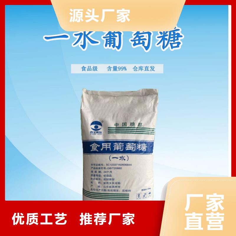 葡萄糖【工业级聚合氯化铝】工厂采购