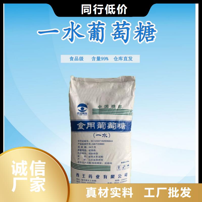 葡萄糖-两性离子聚丙烯酰胺厂家现货供应