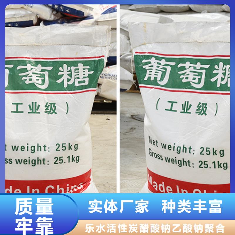 葡萄糖-活性炭自营品质有保障