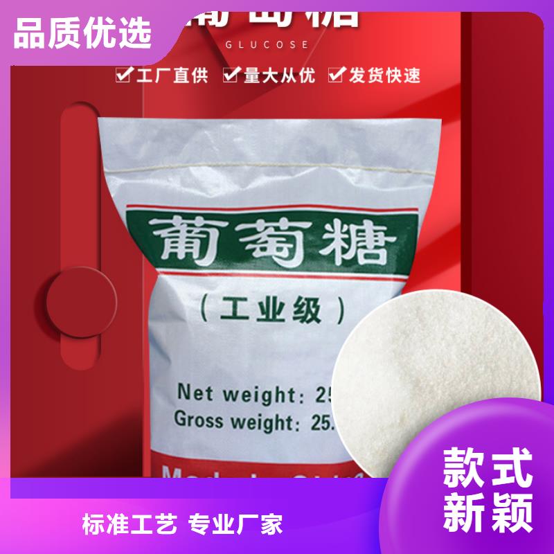 葡萄糖_聚合硫酸铁经验丰富品质可靠