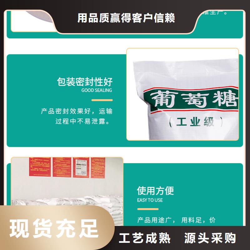 葡萄糖-两性离子聚丙烯酰胺厂家现货供应