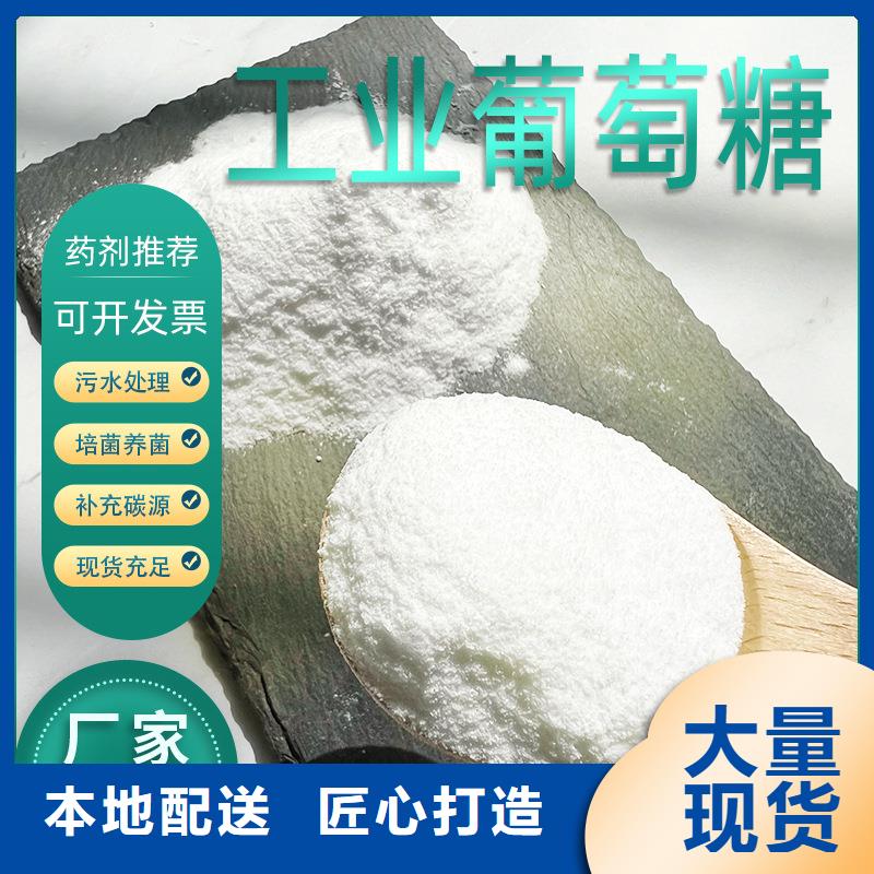 葡萄糖_聚合硫酸铁经验丰富品质可靠