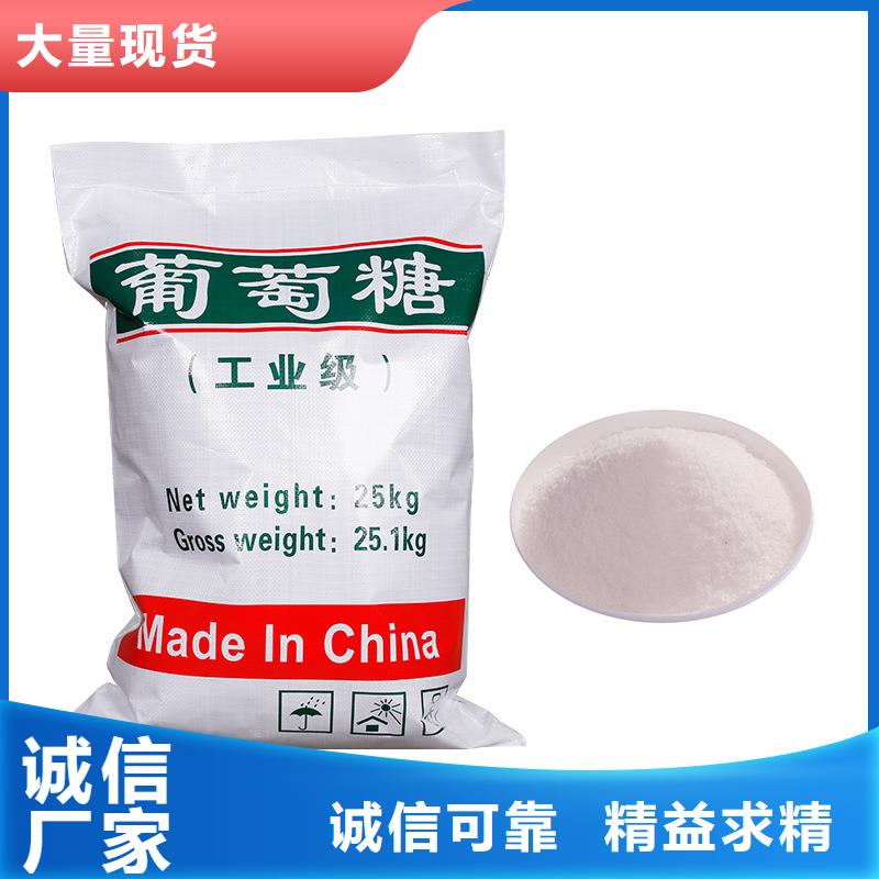 葡萄糖【聚合硫酸铁现货】为您提供一站式采购服务