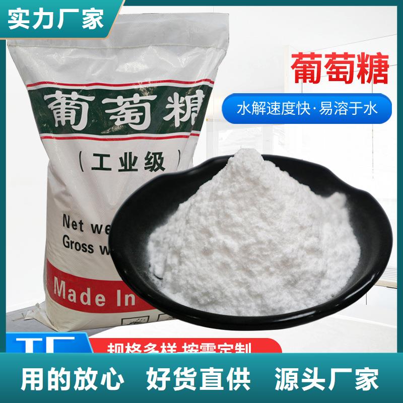 葡萄糖_醋酸钠超产品在细节