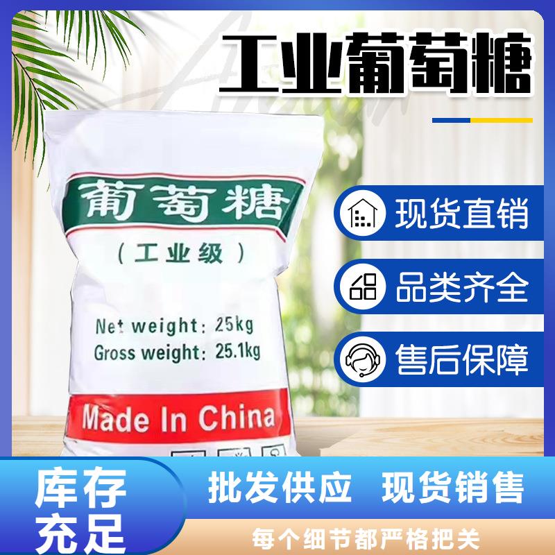 葡萄糖-活性炭厂家追求细节品质