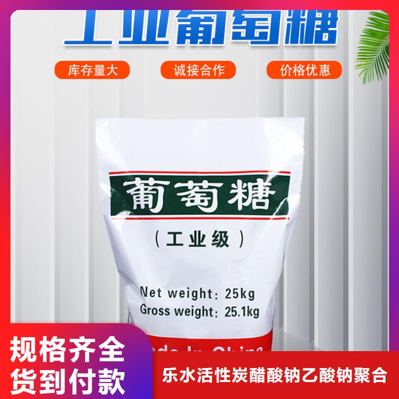 葡萄糖_【金属/非金属补偿器】支持大批量采购