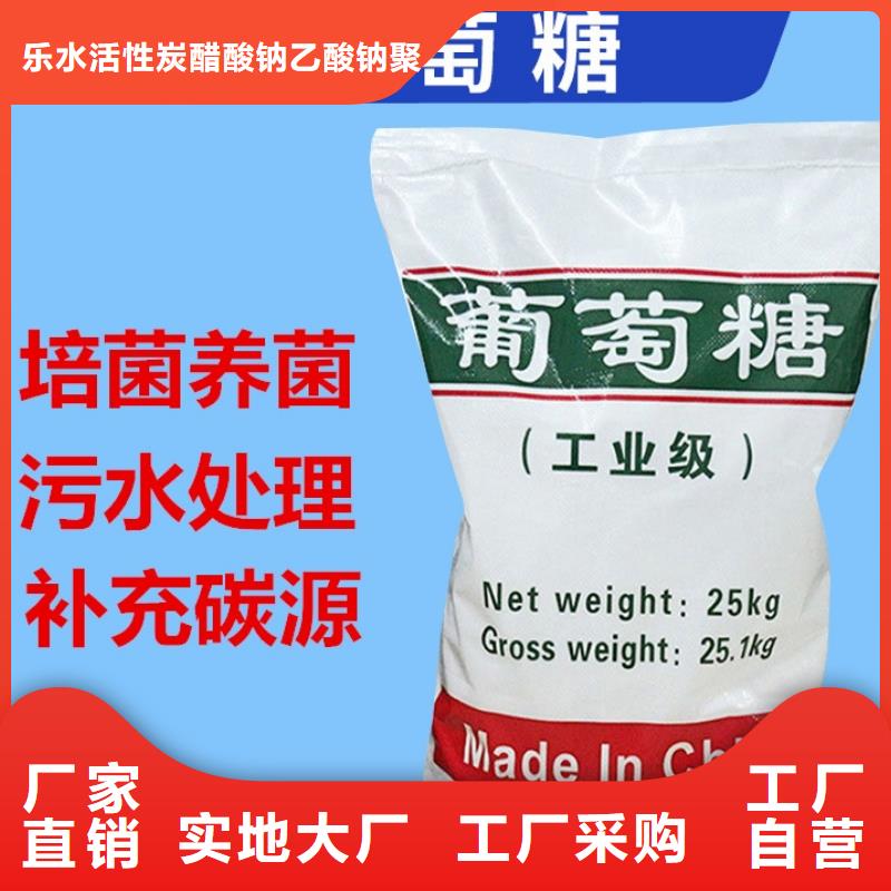 葡萄糖-工业级聚合氯化铝严格把关质量放心