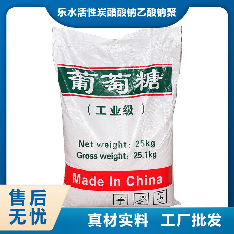 葡萄糖聚丙烯酰胺品质服务