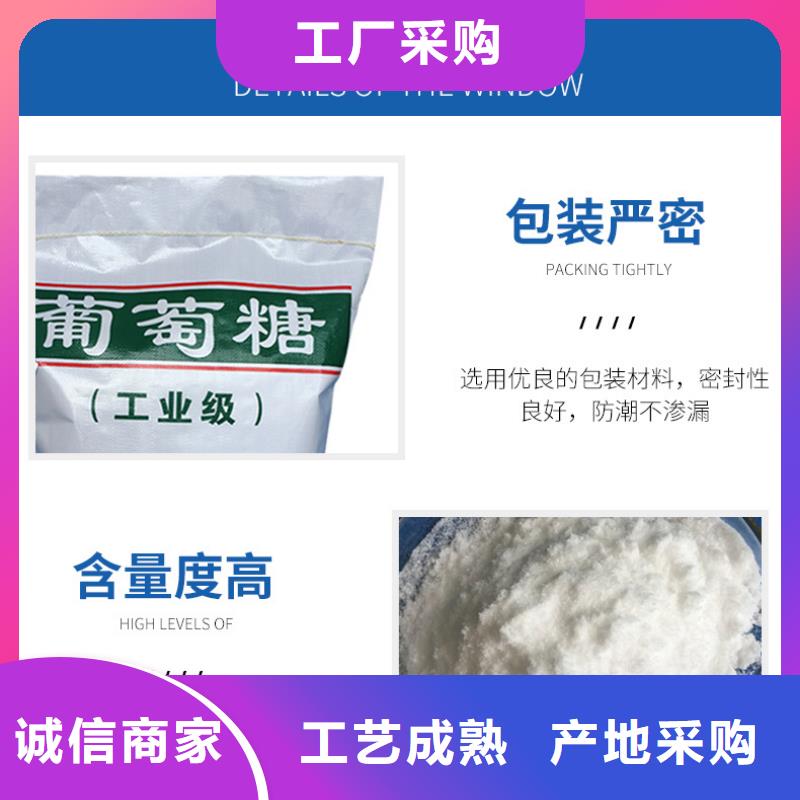葡萄糖_醋酸钠超产品在细节