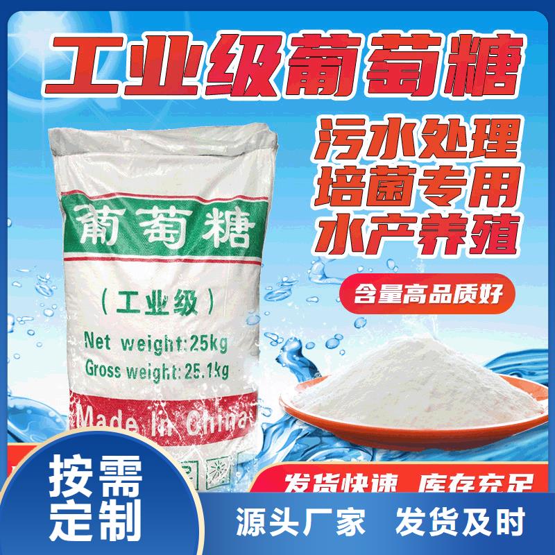 葡萄糖非离子聚丙烯酰胺放心购