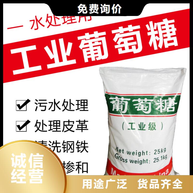葡萄糖非离子聚丙烯酰胺放心购