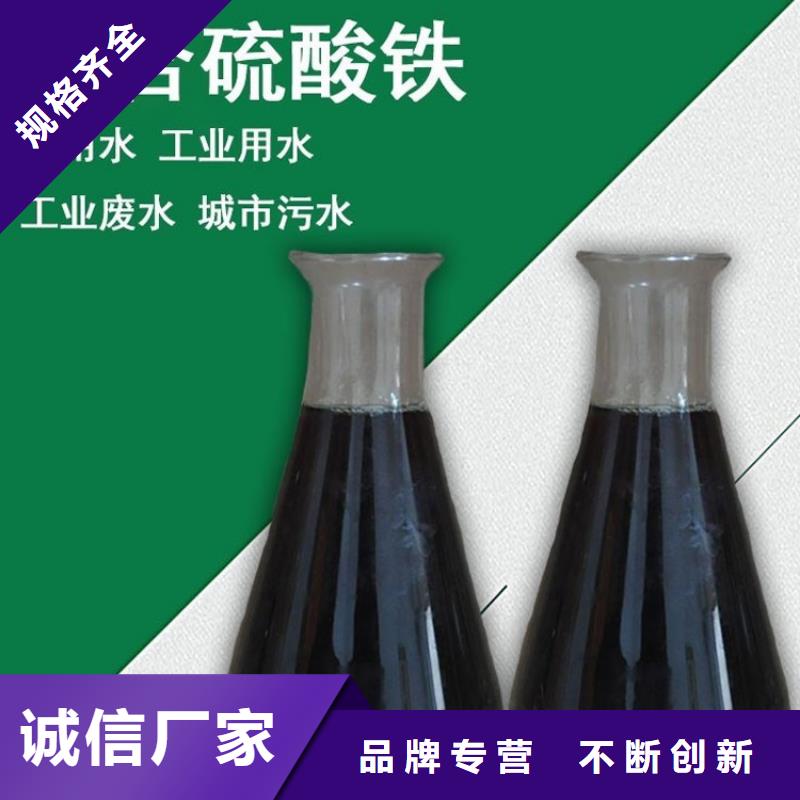 聚合硫酸铁_聚丙烯酰胺厂家拥有核心技术优势