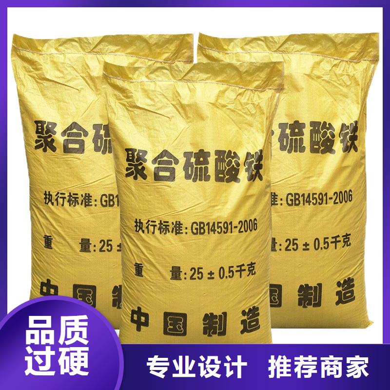 【聚合硫酸铁】除磷剂自有厂家