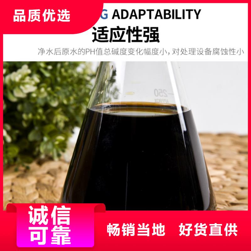 【聚合硫酸铁】【絮凝剂】源头把关放心选购