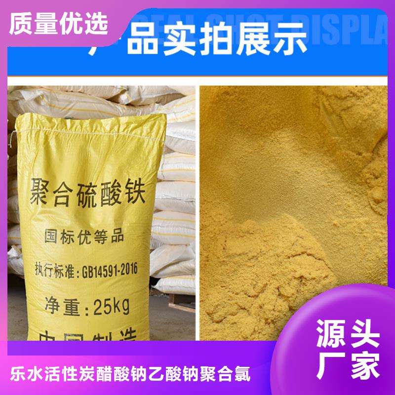 聚合硫酸铁固体聚合氯化铝源头厂家供应