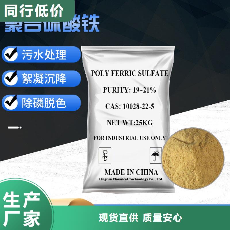 【聚合硫酸铁】醋酸钠优质货源