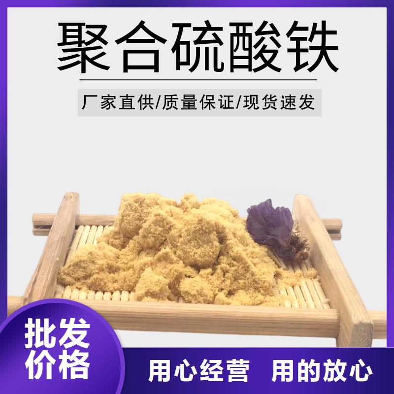 【聚合硫酸铁】葡萄糖信誉至上