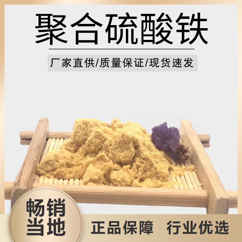 聚合硫酸铁阴离子聚丙烯酰胺厂家直销值得选择