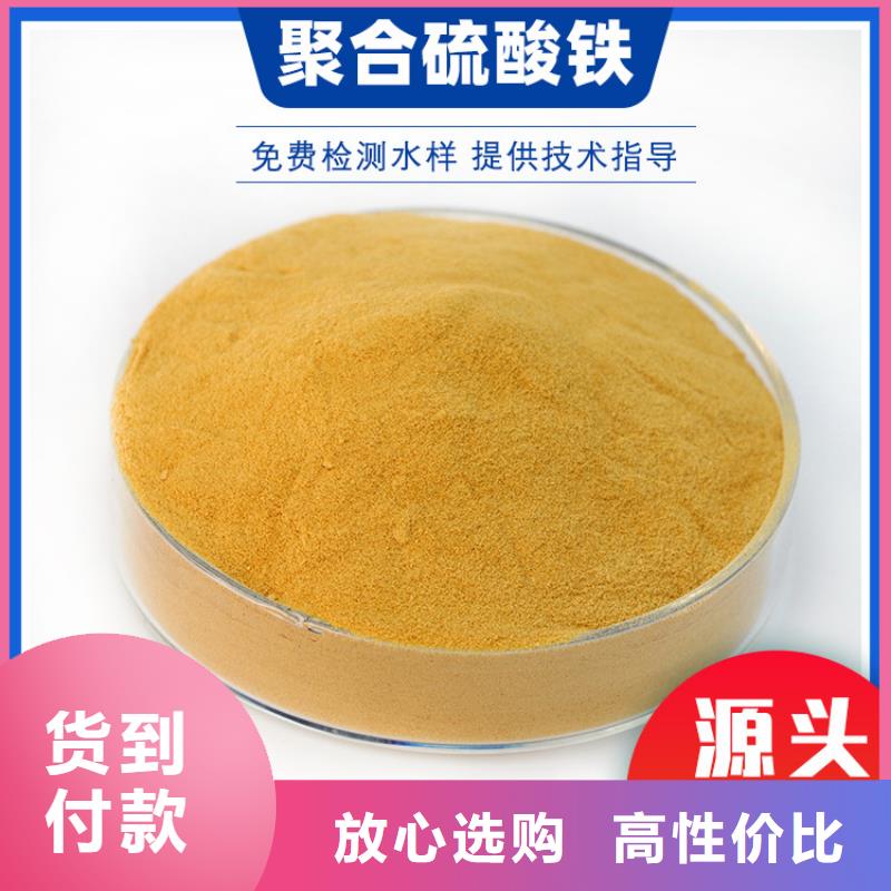聚合硫酸铁两性离子聚丙烯酰胺优质原料