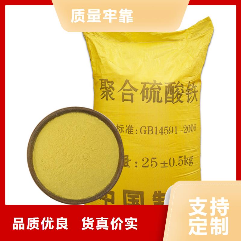 【聚合硫酸铁活性炭选择我们没错】