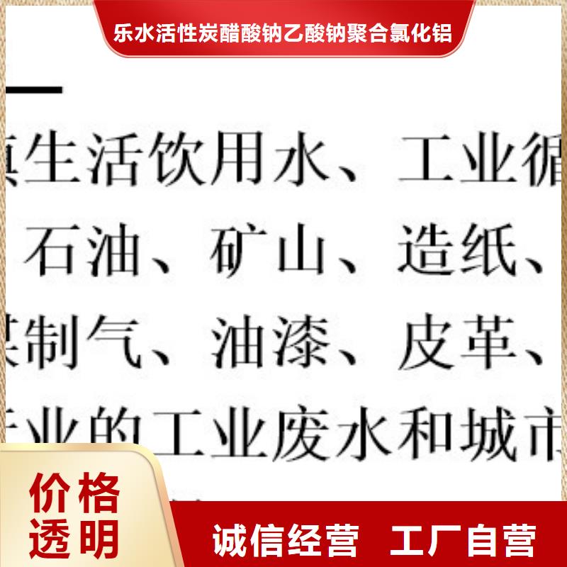 聚合硫酸铁,60%乙酸钠厂家直销规格多样