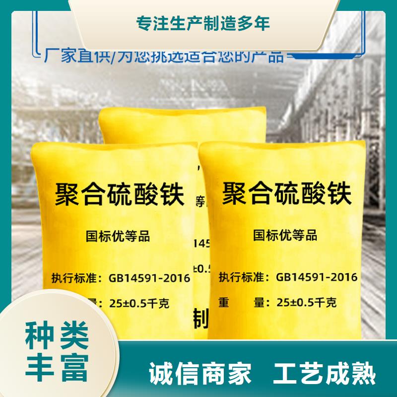 【聚合硫酸铁-水处理絮凝剂型号全价格低】