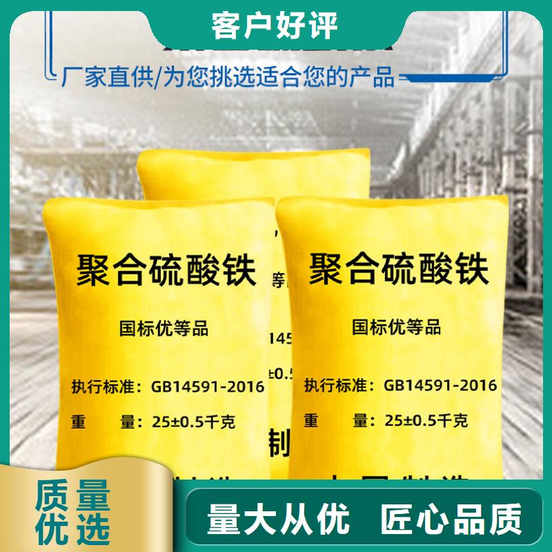 聚合硫酸铁固体聚合硫酸铁销售的是诚信