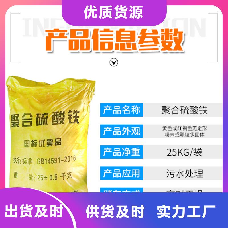 聚合硫酸铁饮水级聚合氯化铝用心服务