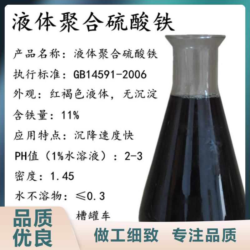 【聚合硫酸铁-水处理絮凝剂型号全价格低】