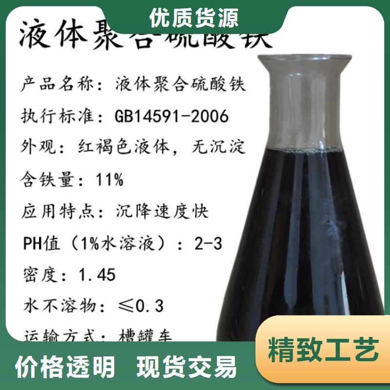 【聚合硫酸铁活性炭选择我们没错】