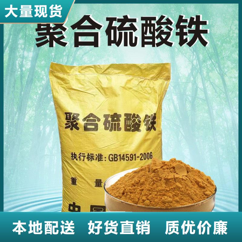 聚合硫酸铁-60%醋酸钠标准工艺