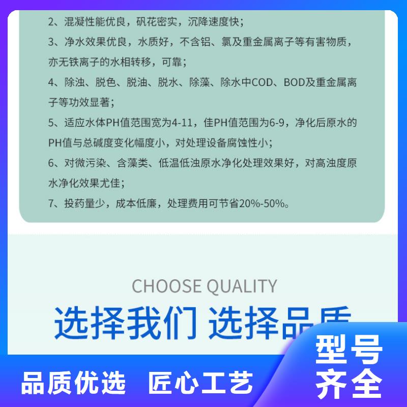 聚合硫酸铁【柔性/刚性防水套管】拒绝伪劣产品