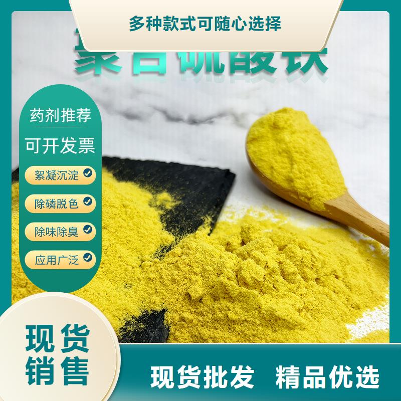 聚合硫酸铁聚合硫酸铁现货品质好才是硬道理
