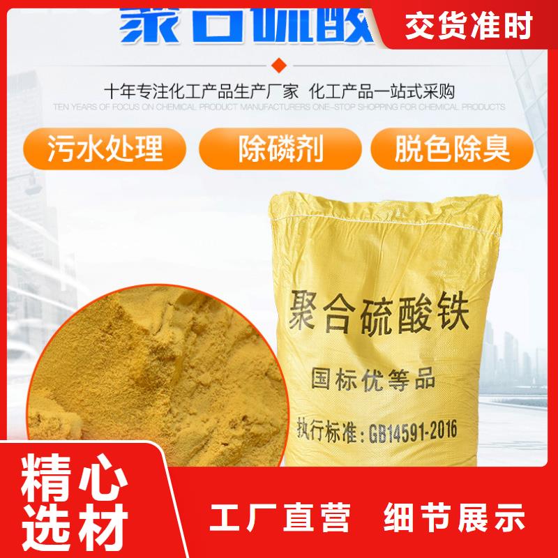 聚合硫酸铁水处理絮凝剂极速发货
