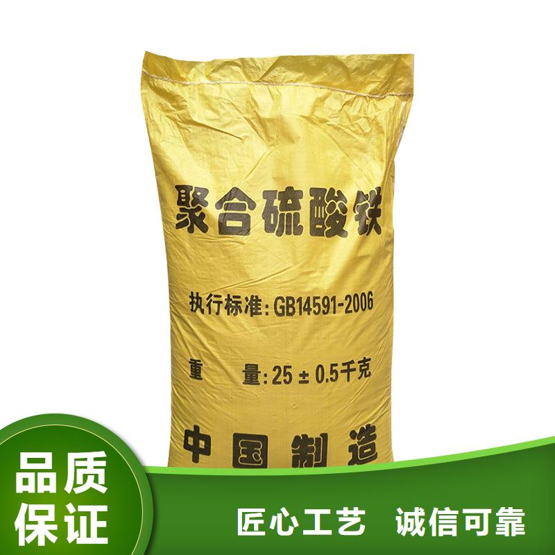 【聚合硫酸铁】醋酸钠讲信誉保质量